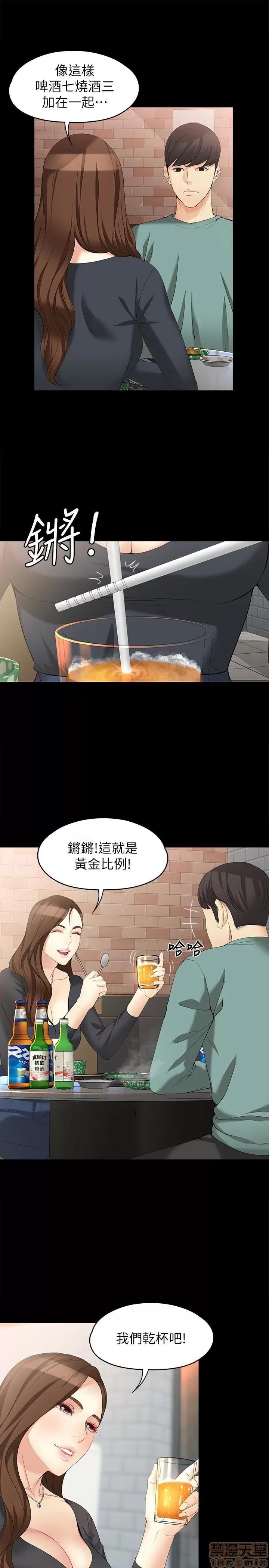 女大生世晶:无法自拔 女大生世晶 46-50 第51页