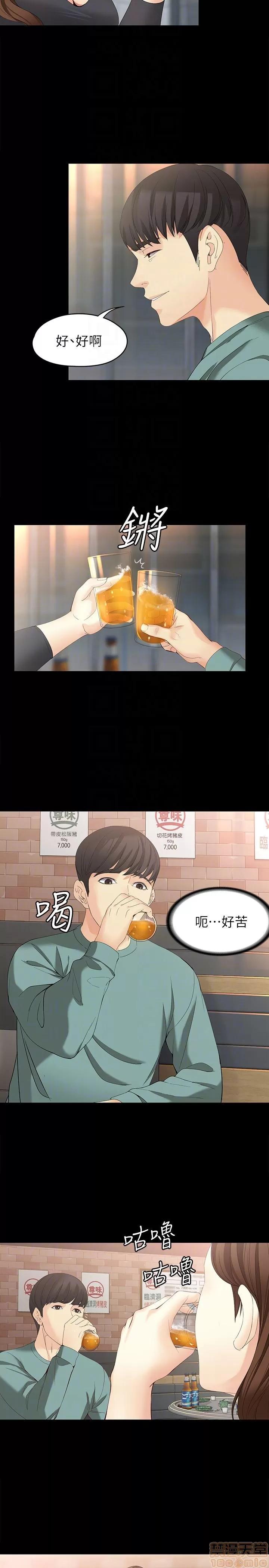 女大生世晶:无法自拔 女大生世晶 46-50 第52页