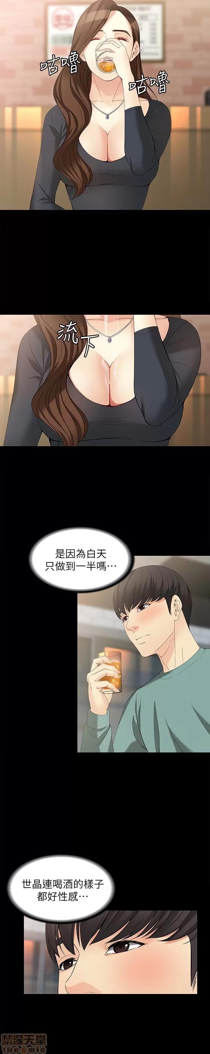 女大生世晶:无法自拔 女大生世晶 46-50 第53页