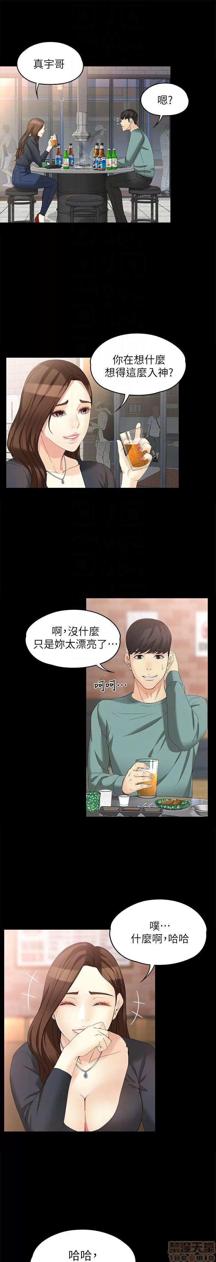 女大生世晶:无法自拔 女大生世晶 46-50 第54页
