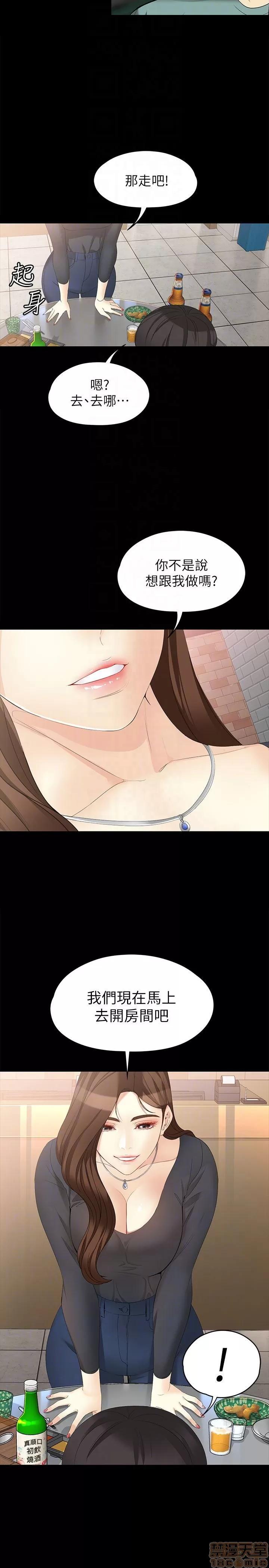 女大生世晶:无法自拔 女大生世晶 46-50 第56页