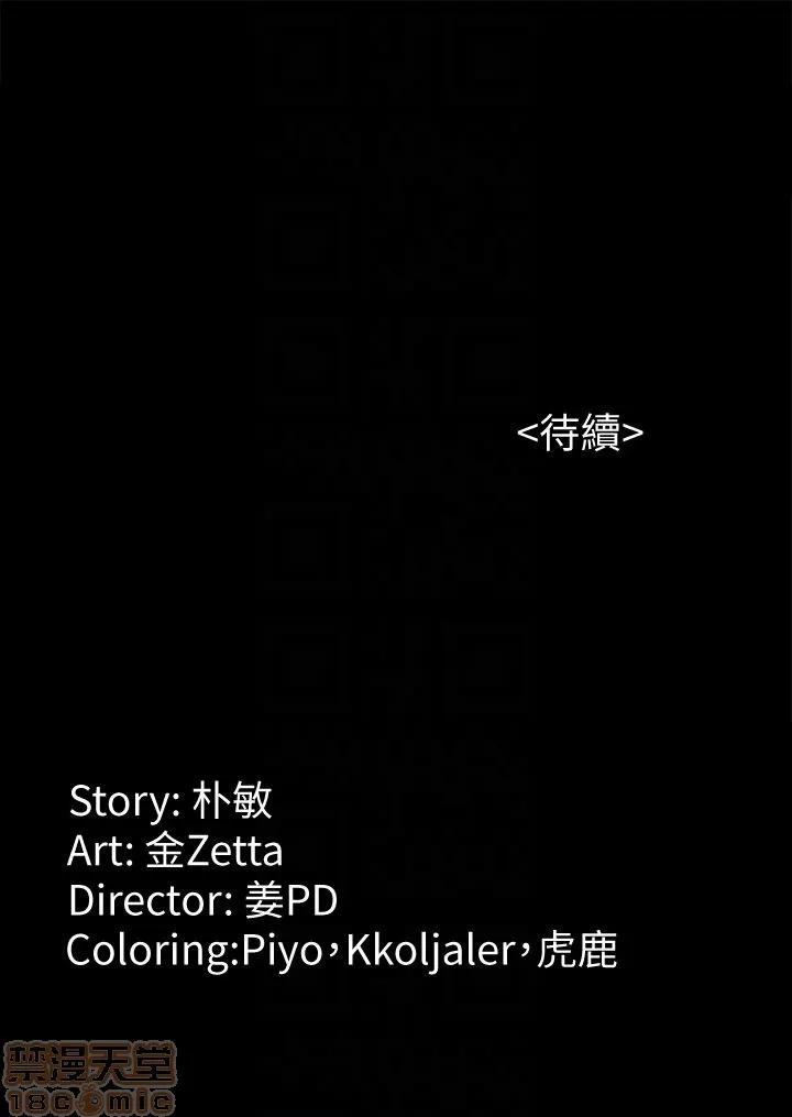 女大生世晶:无法自拔 女大生世晶 46-50 第58页