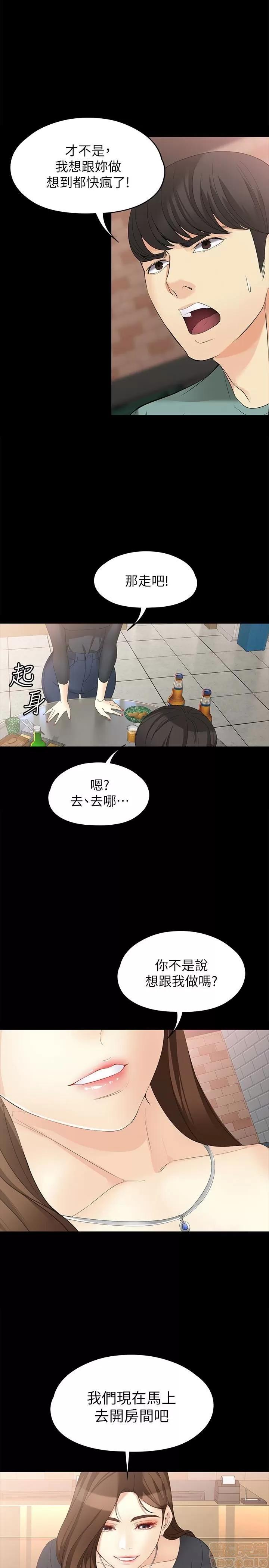女大生世晶:无法自拔 女大生世晶 46-50 第59页
