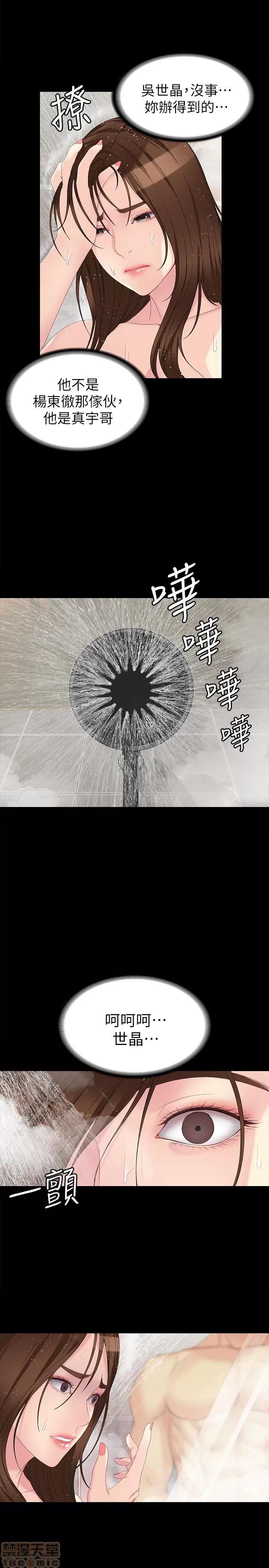 女大生世晶:无法自拔 女大生世晶 46-50 第63页