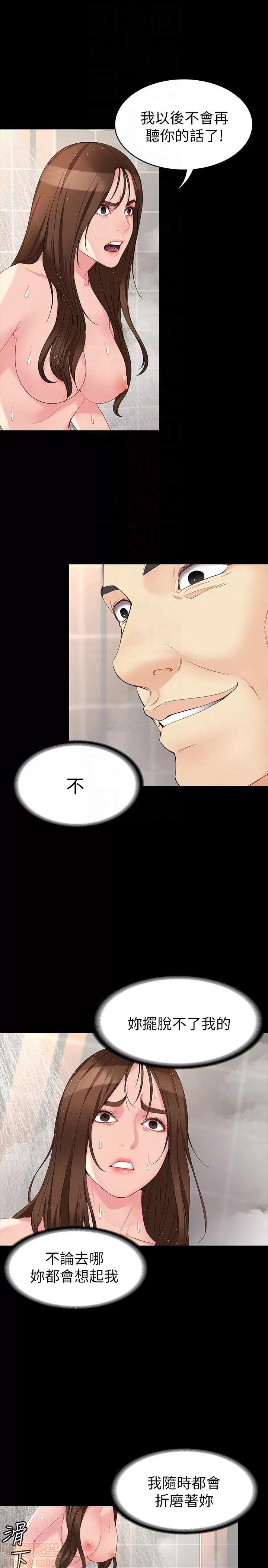 女大生世晶:无法自拔 女大生世晶 46-50 第65页