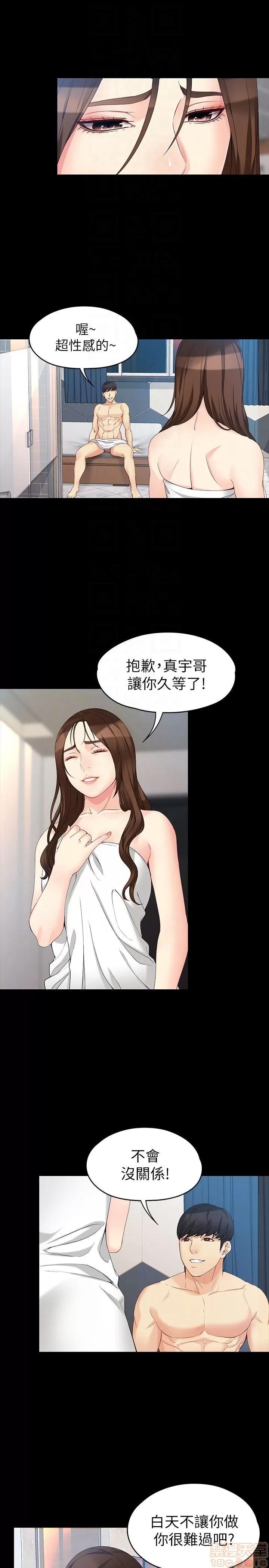 女大生世晶:无法自拔 女大生世晶 46-50 第69页