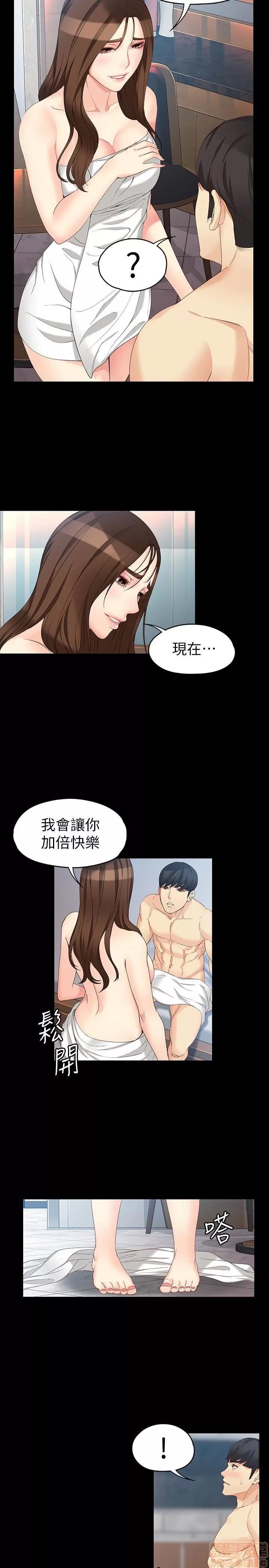 女大生世晶:无法自拔 女大生世晶 46-50 第70页