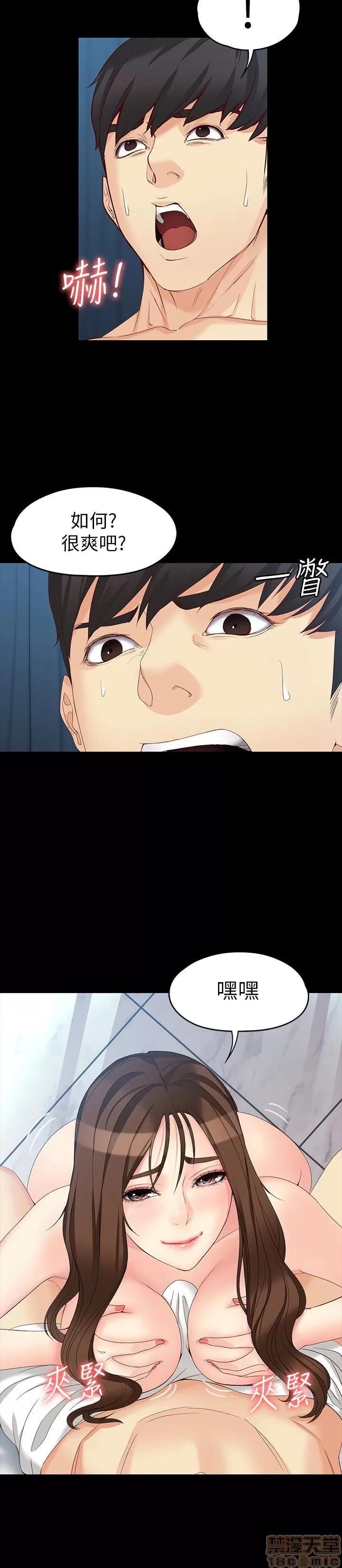 女大生世晶:无法自拔 女大生世晶 46-50 第74页