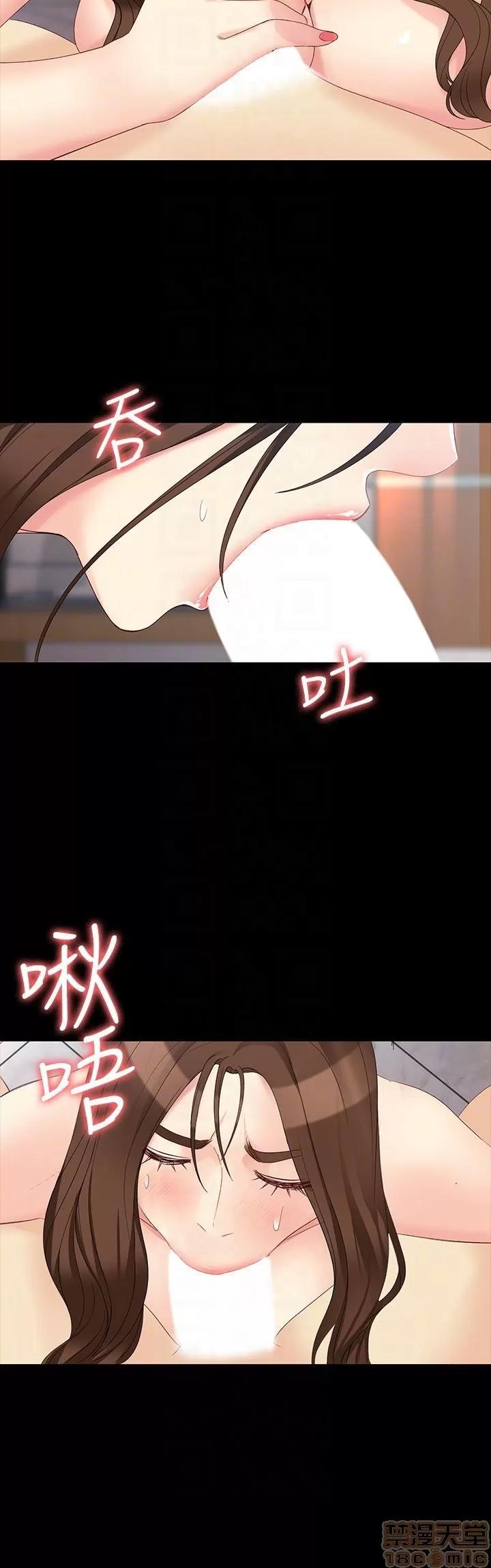 女大生世晶:无法自拔 女大生世晶 46-50 第77页