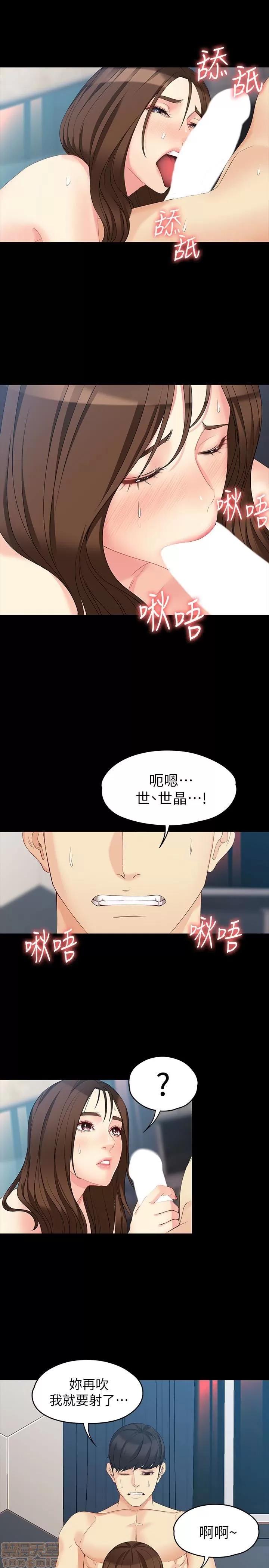 女大生世晶:无法自拔 女大生世晶 46-50 第78页