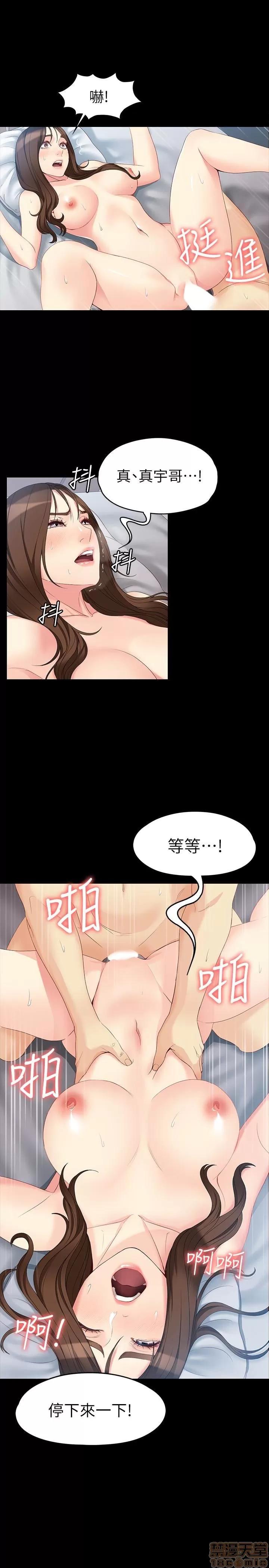 女大生世晶:无法自拔 女大生世晶 46-50 第82页