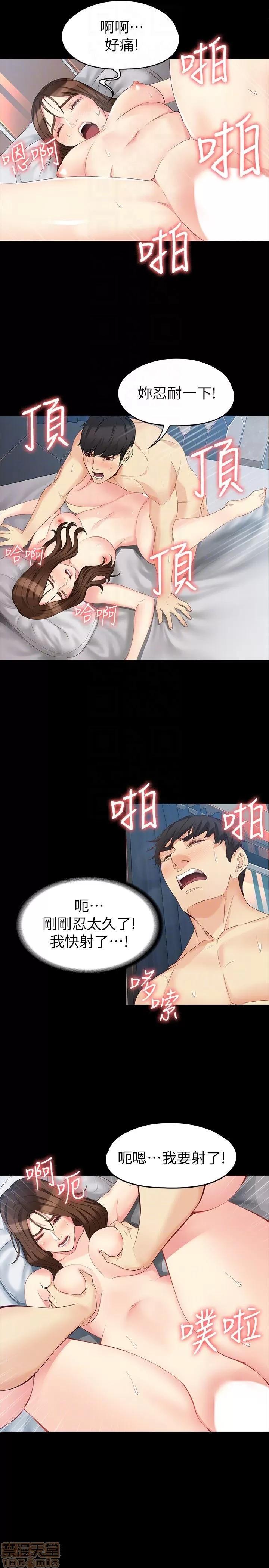 女大生世晶:无法自拔 女大生世晶 46-50 第83页