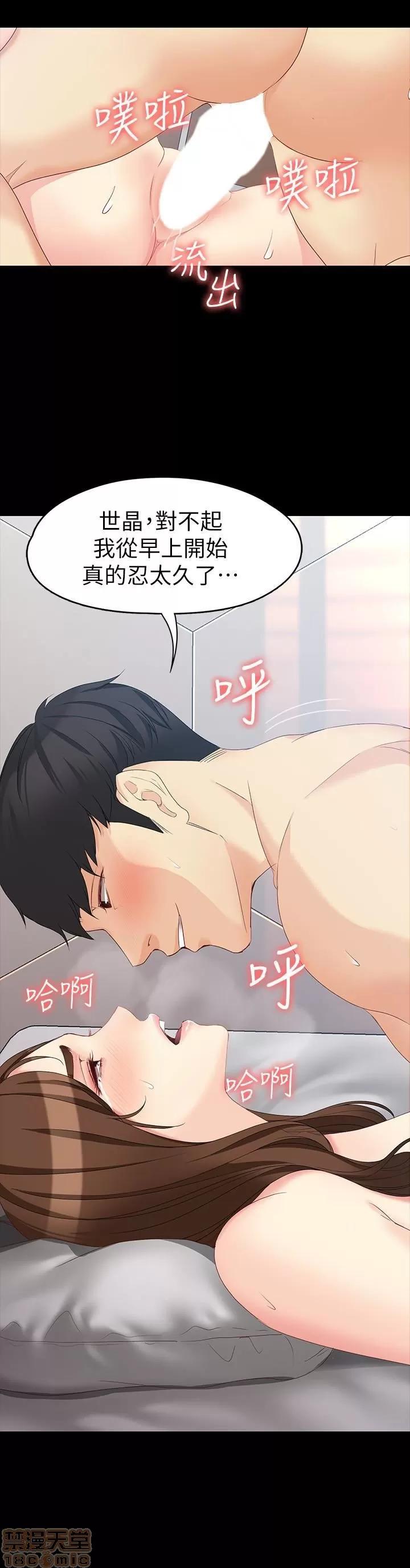 女大生世晶:无法自拔 女大生世晶 46-50 第84页