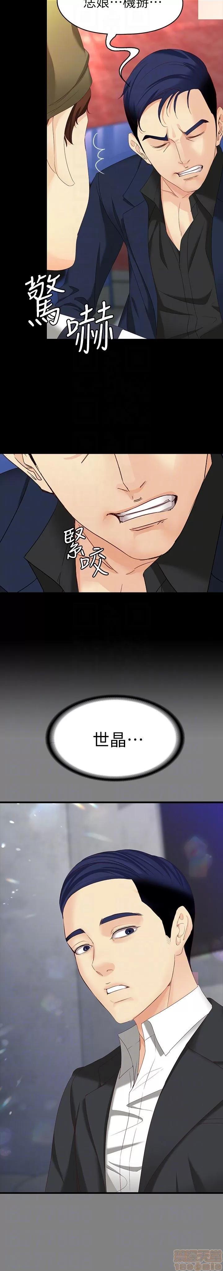 女大生世晶:无法自拔 女大生世晶 46-50 第87页