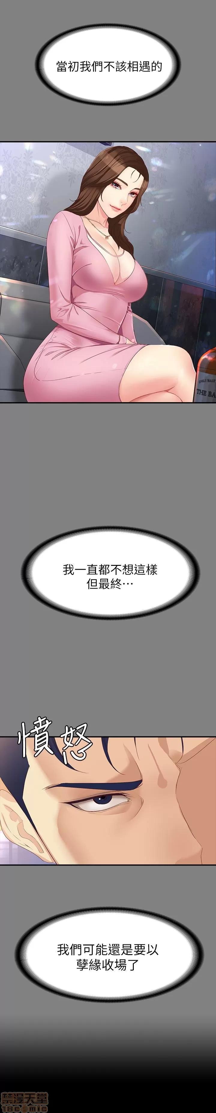 女大生世晶:无法自拔 女大生世晶 46-50 第88页