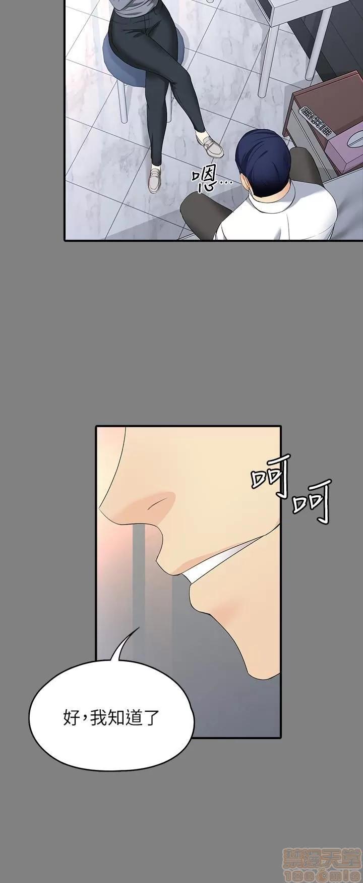 女大生世晶:无法自拔 女大生世晶 46-50 第94页
