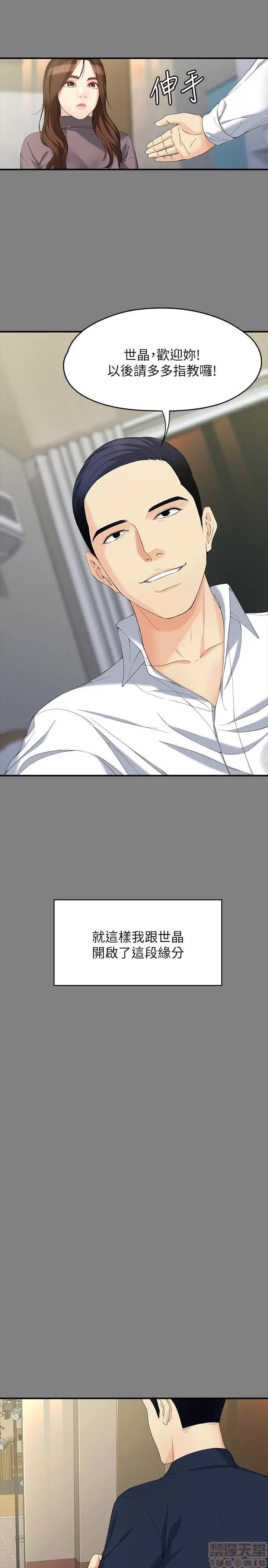女大生世晶:无法自拔 女大生世晶 46-50 第95页