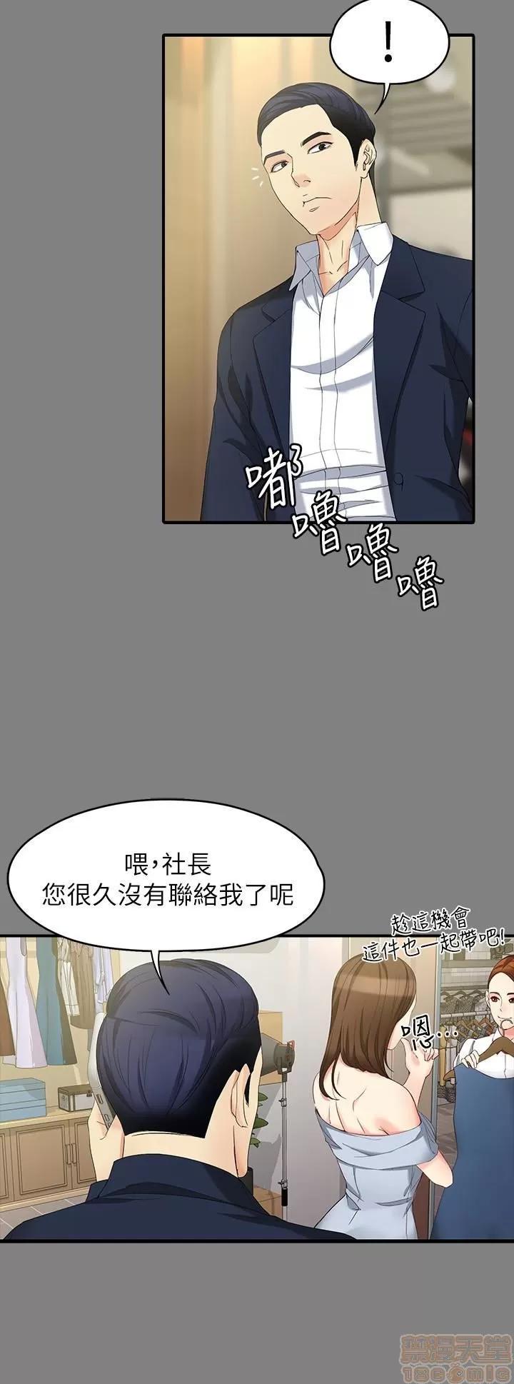 女大生世晶:无法自拔 女大生世晶 46-50 第98页