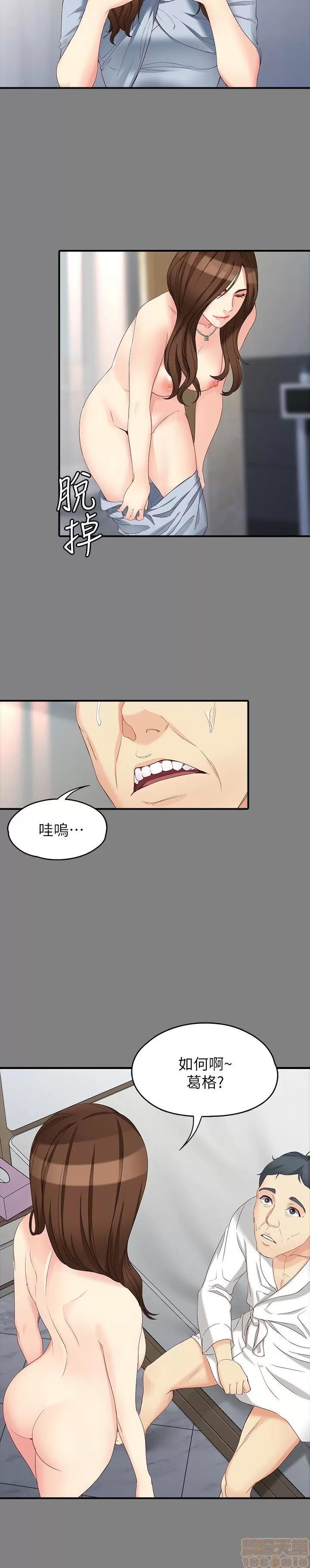 女大生世晶:无法自拔 女大生世晶 46-50 第101页