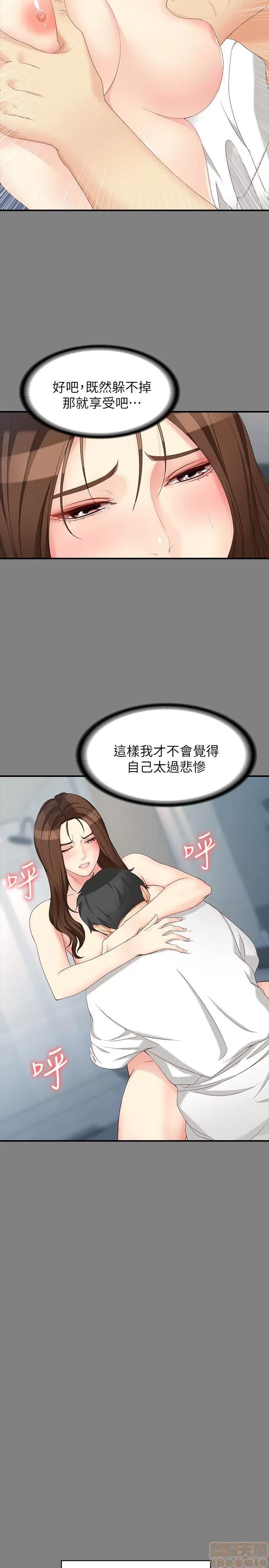 女大生世晶:无法自拔 女大生世晶 46-50 第103页