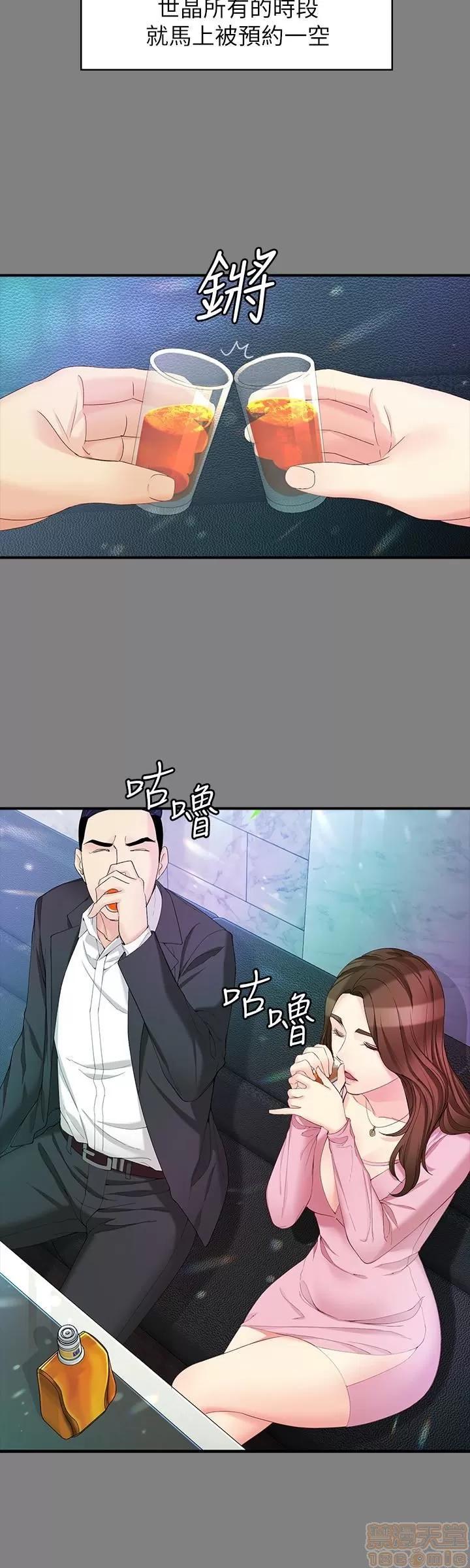 女大生世晶:无法自拔 女大生世晶 46-50 第105页