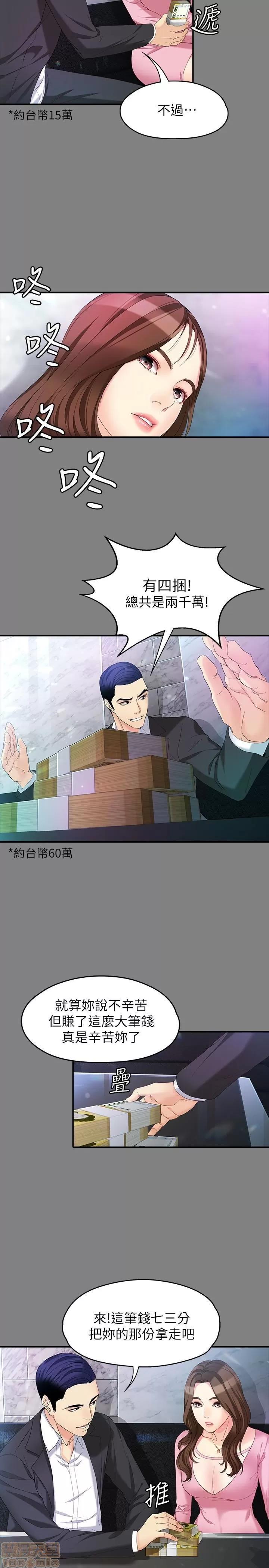 女大生世晶:无法自拔 女大生世晶 46-50 第107页