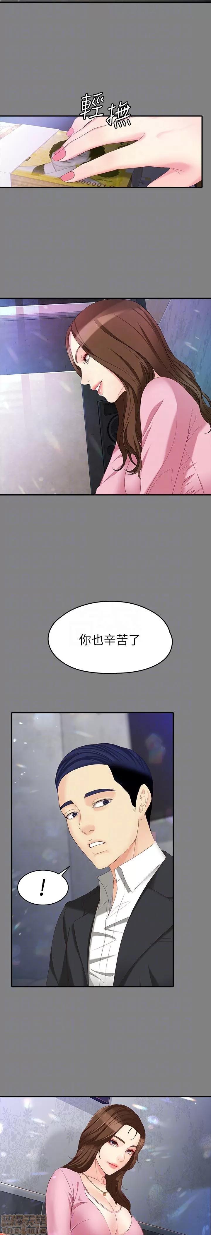 女大生世晶:无法自拔 女大生世晶 46-50 第108页