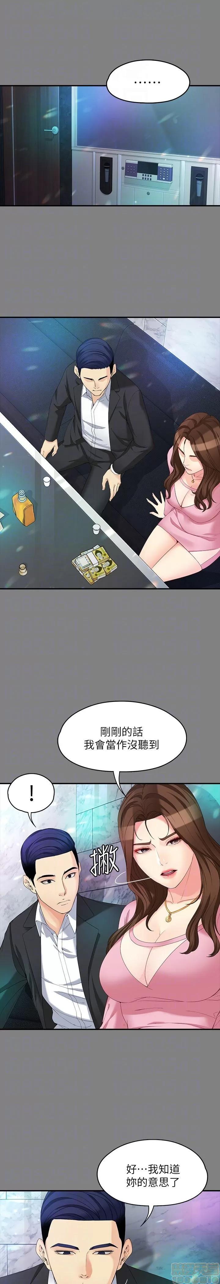 女大生世晶:无法自拔 女大生世晶 46-50 第114页