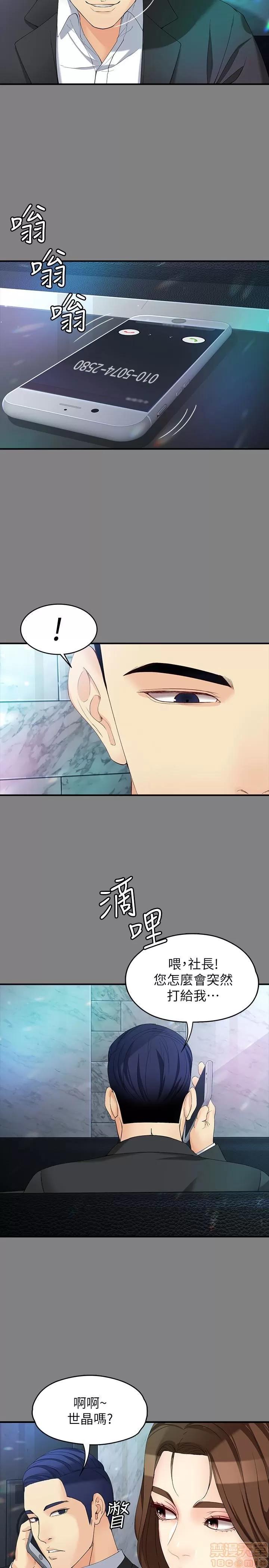 女大生世晶:无法自拔 女大生世晶 46-50 第115页