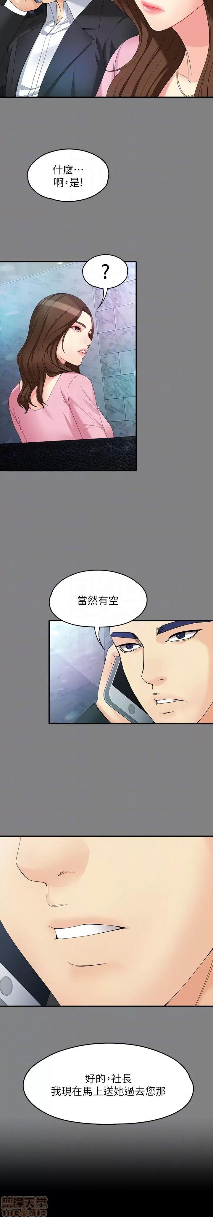 女大生世晶:无法自拔 女大生世晶 46-50 第116页