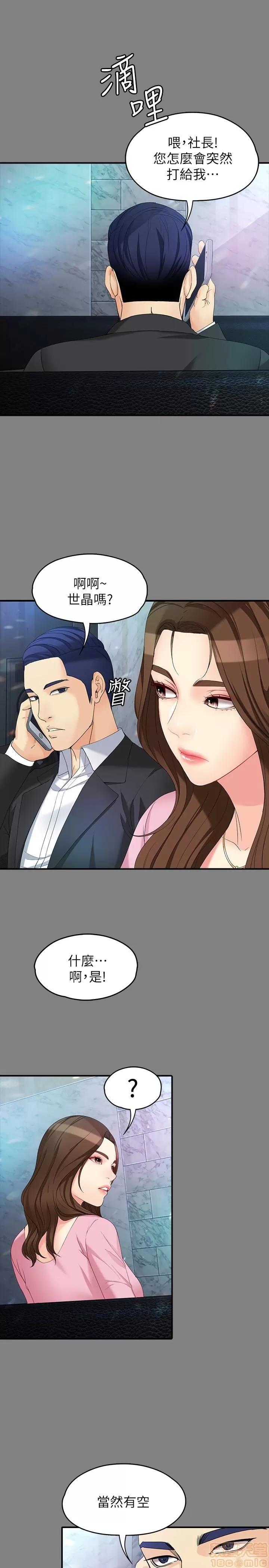 女大生世晶:无法自拔 女大生世晶 46-50 第118页