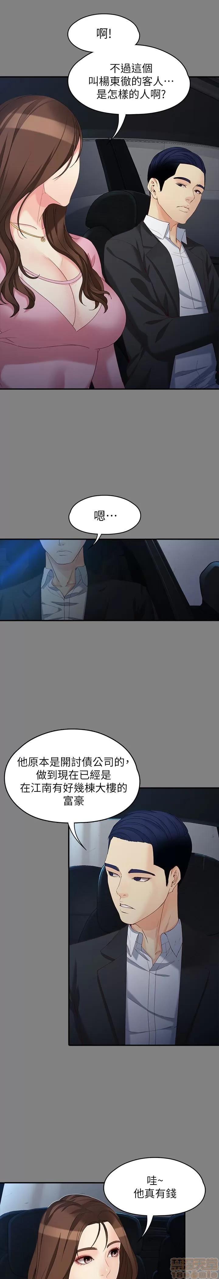 女大生世晶:无法自拔 女大生世晶 46-50 第122页