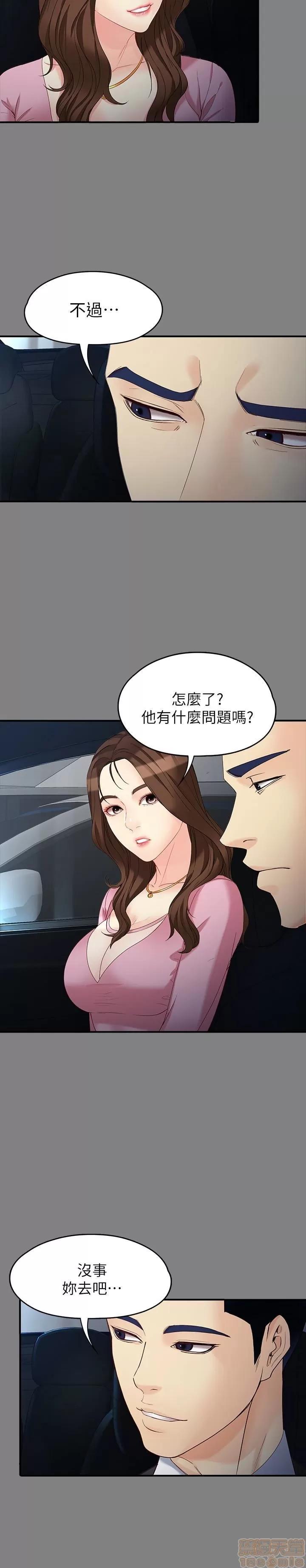 女大生世晶:无法自拔 女大生世晶 46-50 第123页