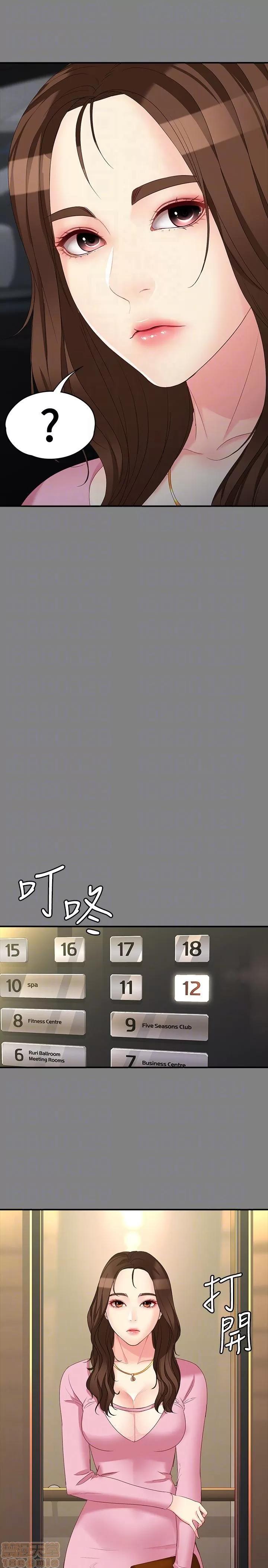 女大生世晶:无法自拔 女大生世晶 46-50 第124页