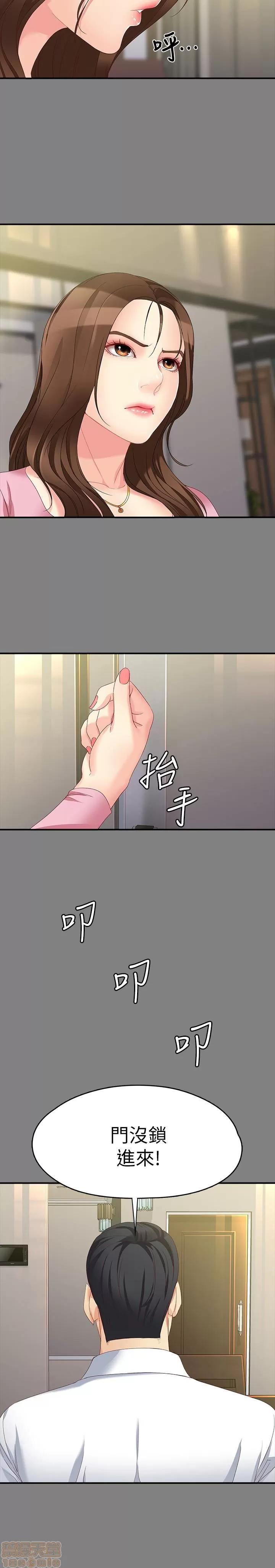 女大生世晶:无法自拔 女大生世晶 46-50 第126页