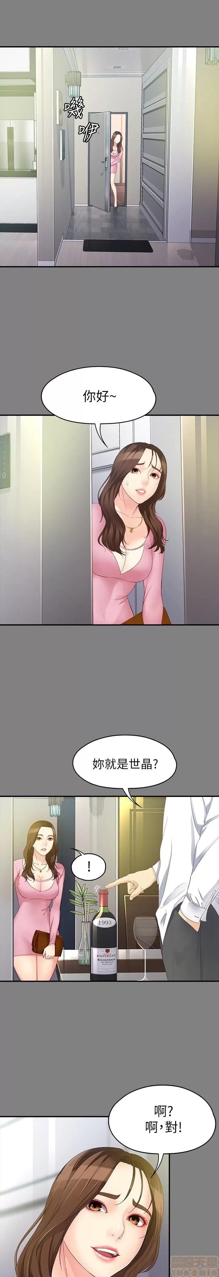 女大生世晶:无法自拔 女大生世晶 46-50 第127页