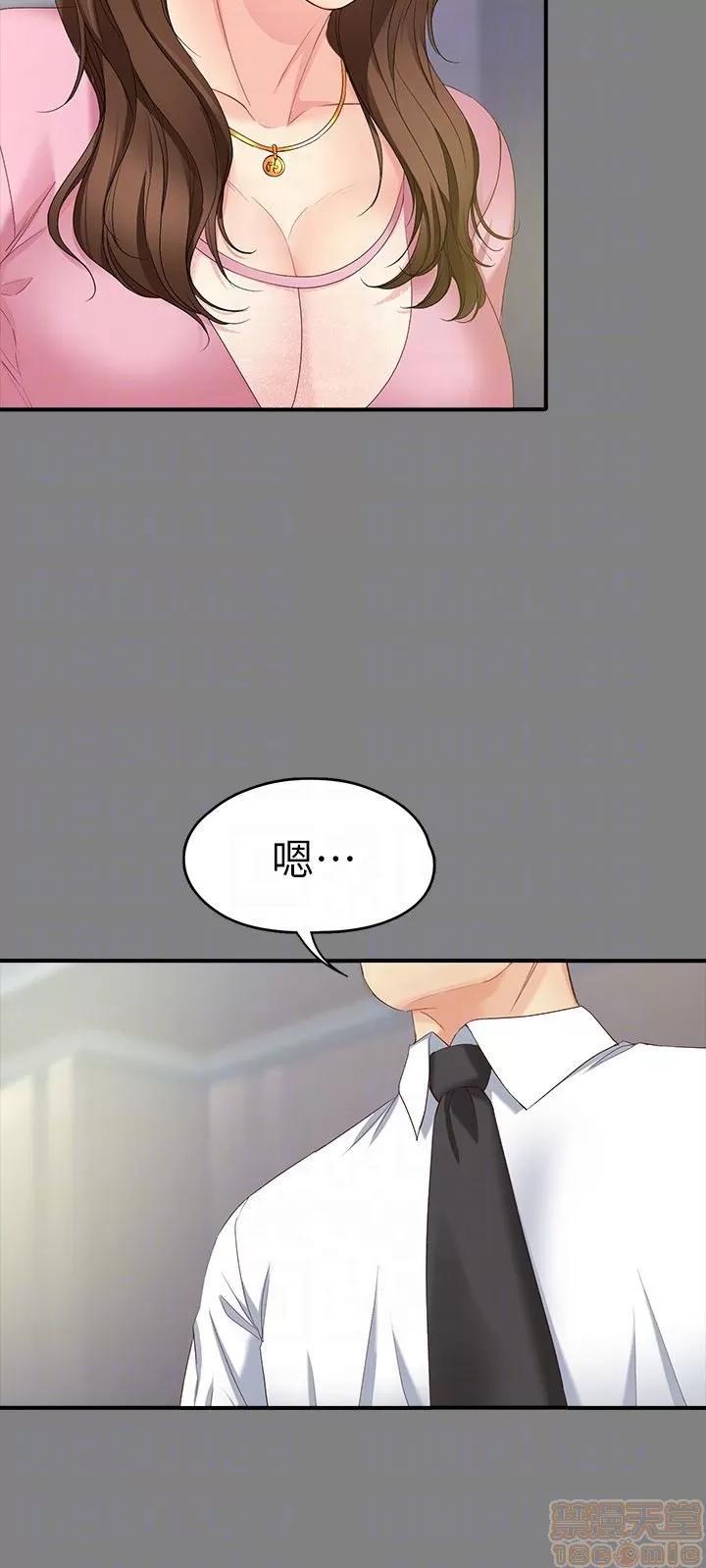 女大生世晶:无法自拔 女大生世晶 46-50 第128页