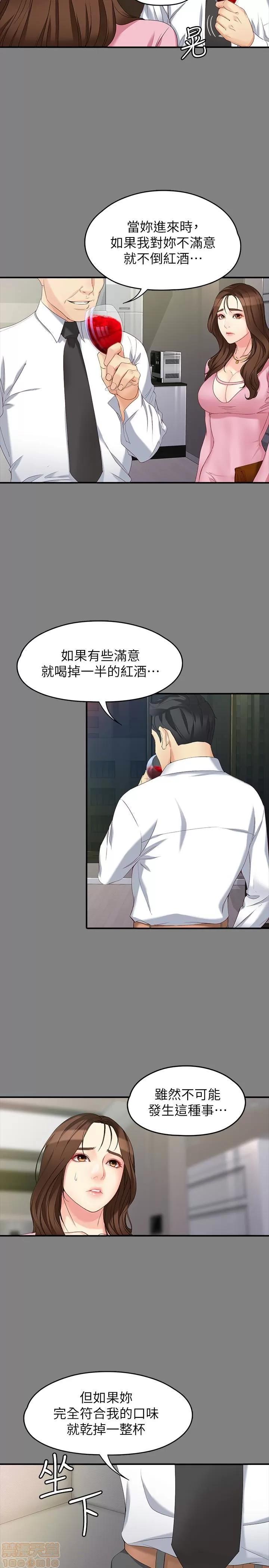 女大生世晶:无法自拔 女大生世晶 46-50 第130页