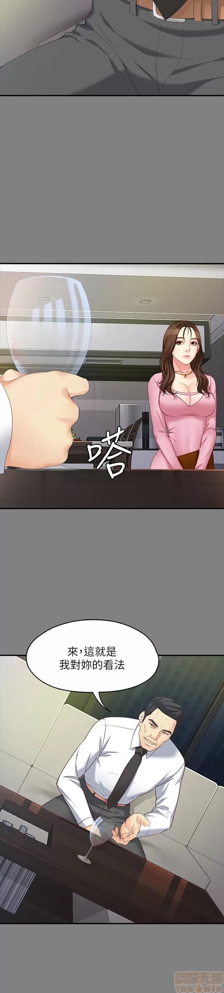 女大生世晶:无法自拔 女大生世晶 46-50 第131页