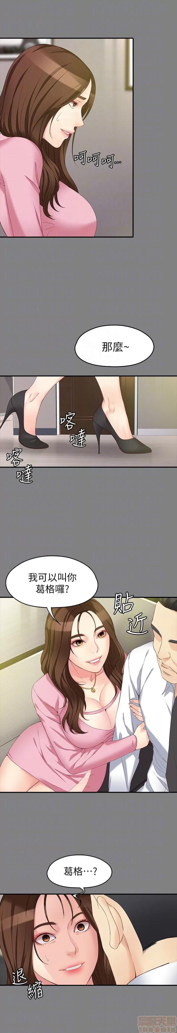 女大生世晶:无法自拔 女大生世晶 46-50 第132页