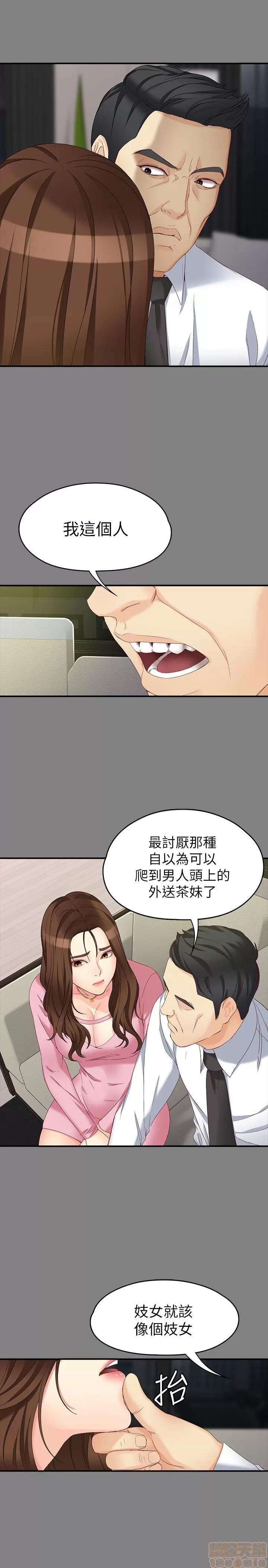 女大生世晶:无法自拔 女大生世晶 46-50 第133页