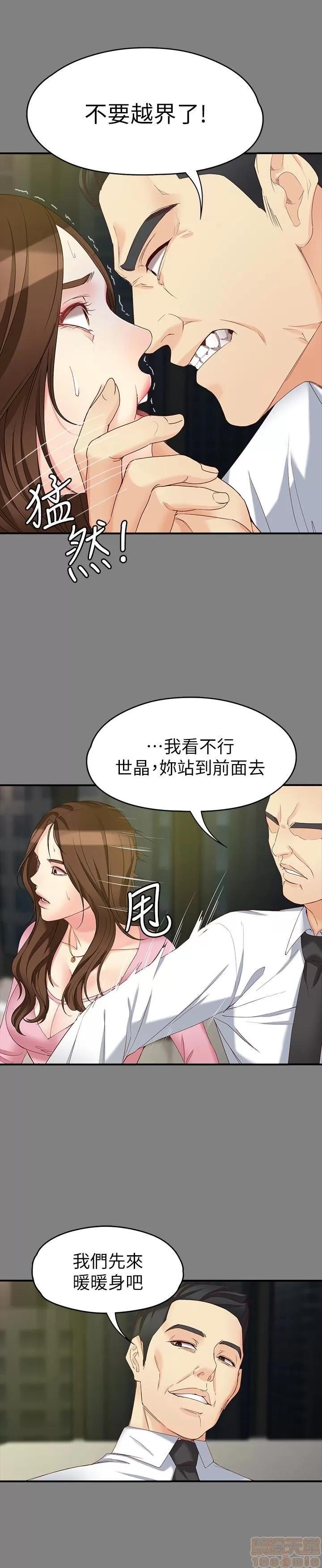 女大生世晶:无法自拔 女大生世晶 46-50 第134页