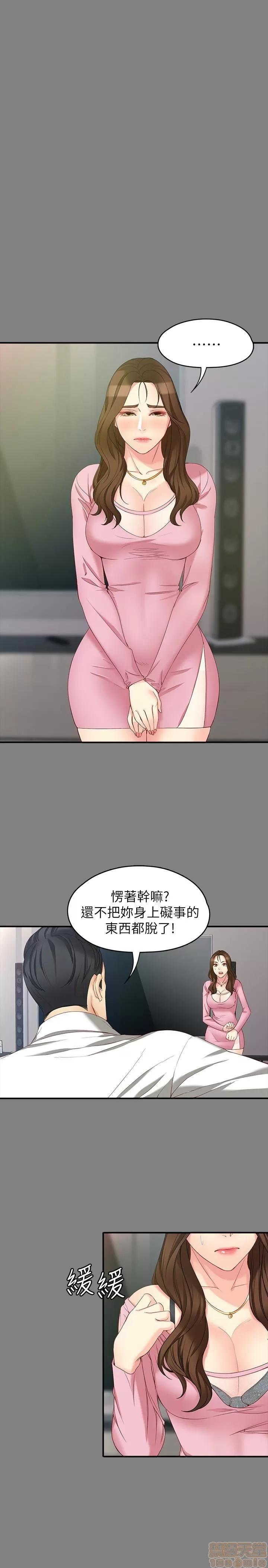 女大生世晶:无法自拔 女大生世晶 46-50 第135页
