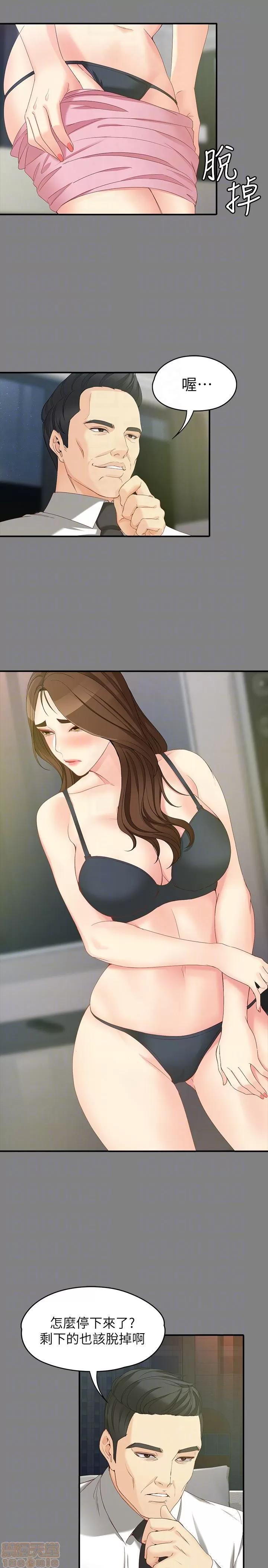 女大生世晶:无法自拔 女大生世晶 46-50 第136页
