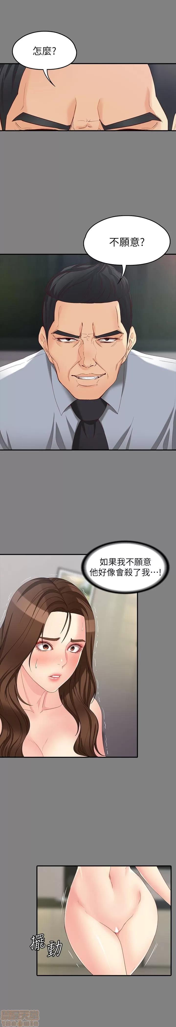 女大生世晶:无法自拔 女大生世晶 46-50 第139页