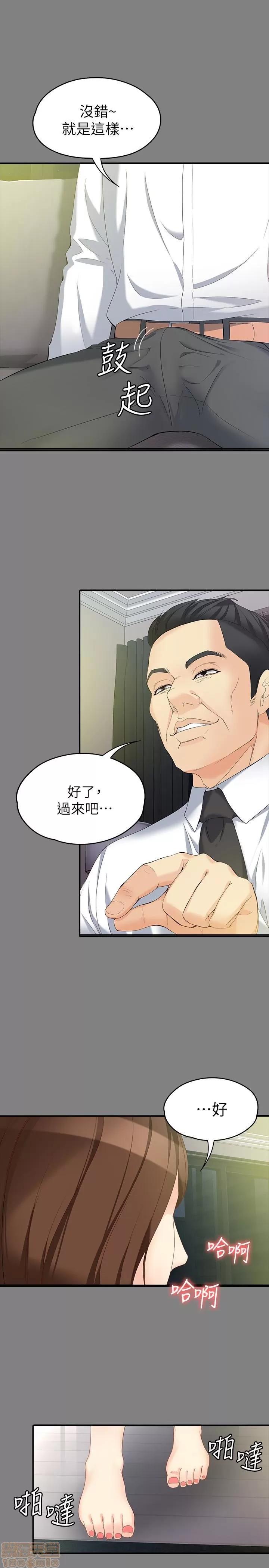 女大生世晶:无法自拔 女大生世晶 46-50 第141页