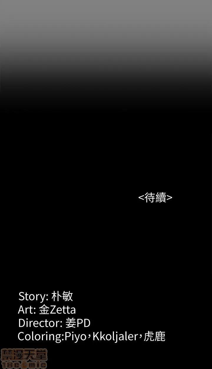 女大生世晶:无法自拔 女大生世晶 46-50 第145页