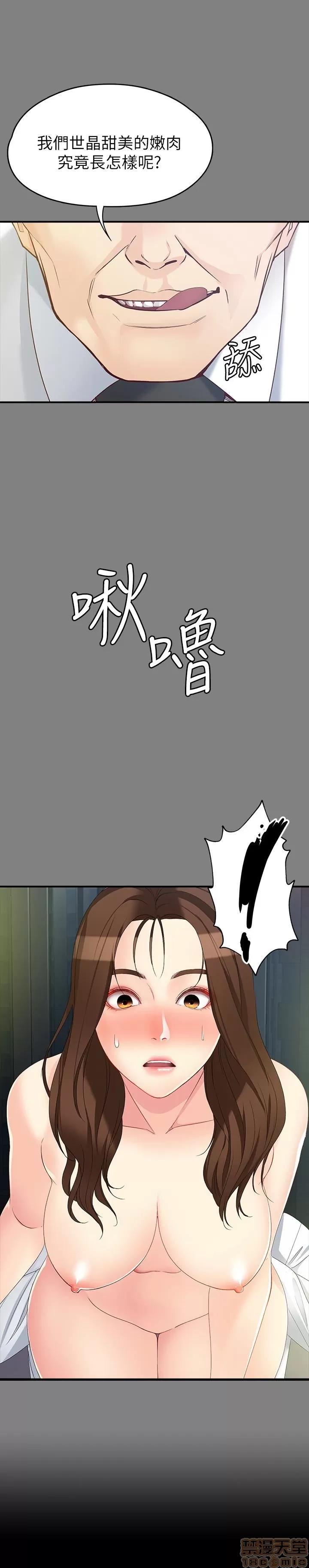 女大生世晶:无法自拔 女大生世晶 51 第1页