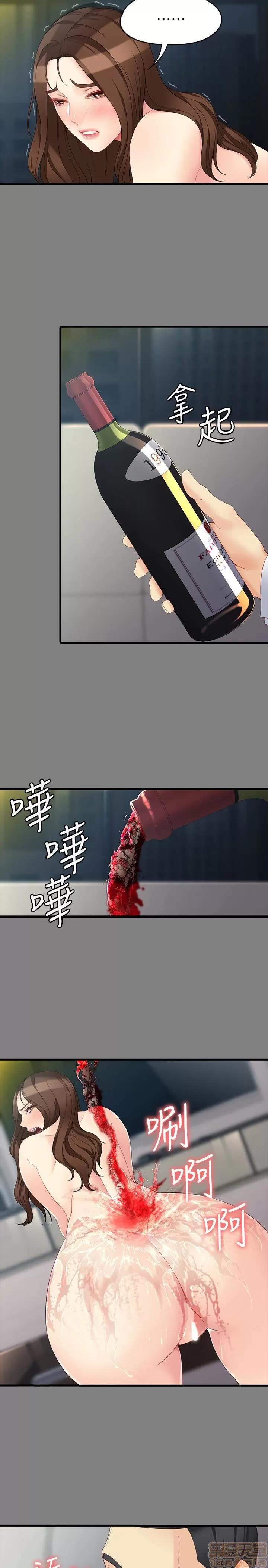 女大生世晶:无法自拔 女大生世晶 51 第4页
