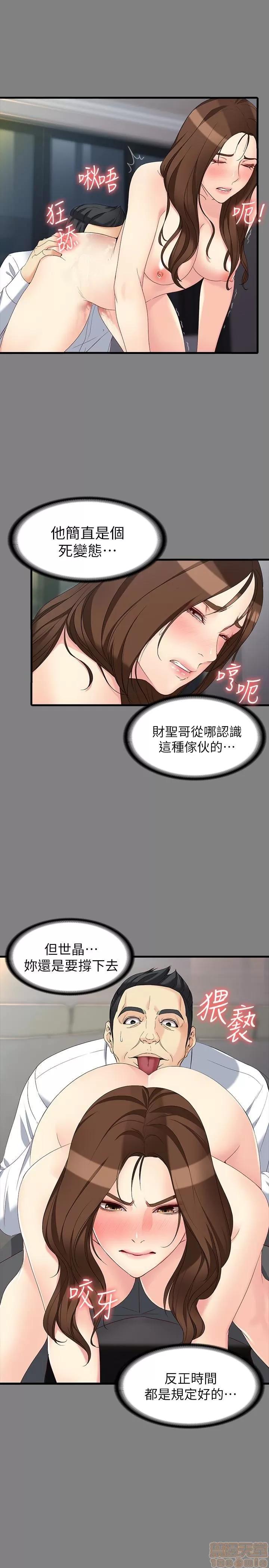 女大生世晶:无法自拔 女大生世晶 51 第6页